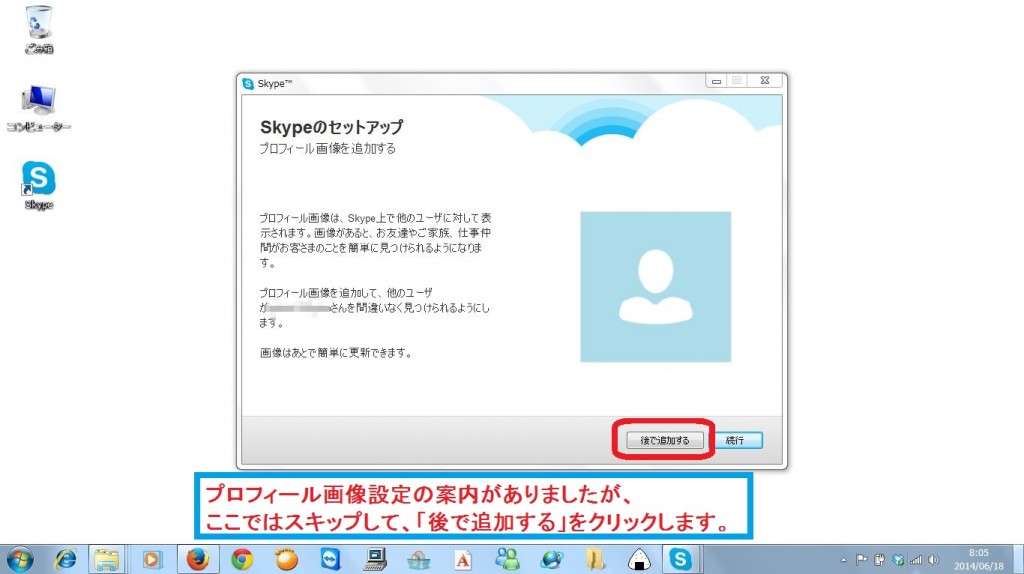 skype20