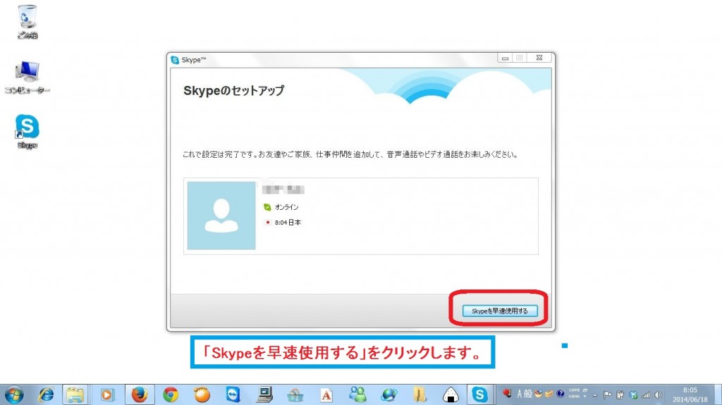 skype21