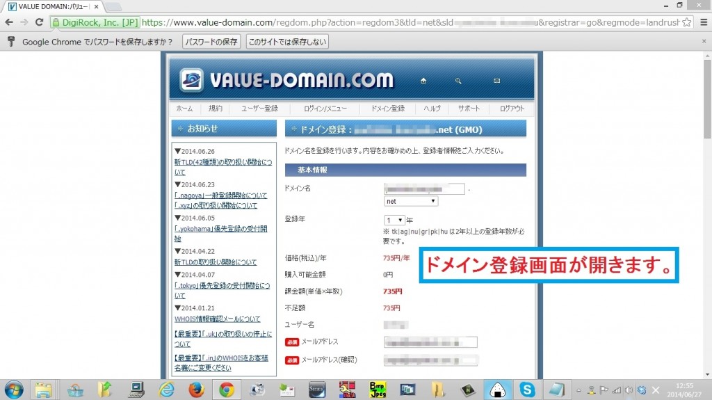 value-domain14