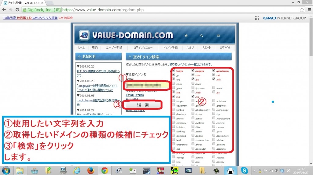 value-domain3