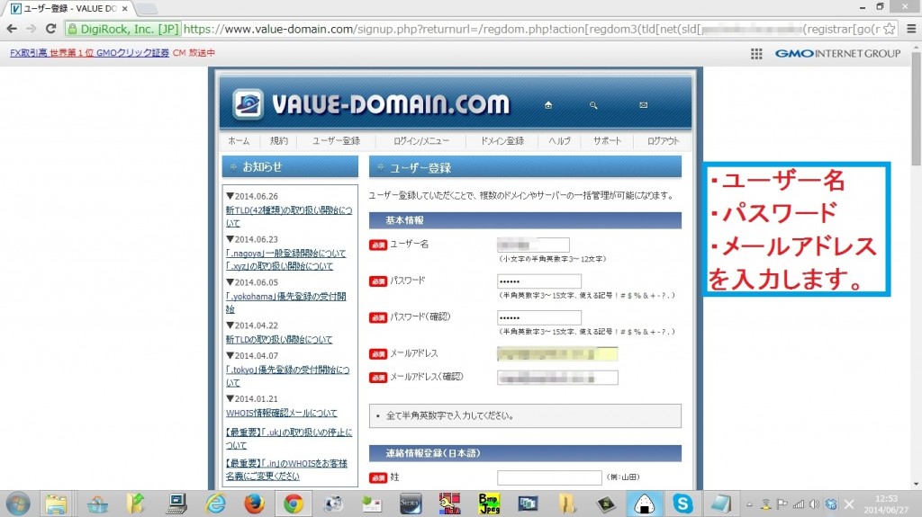 value-domain6