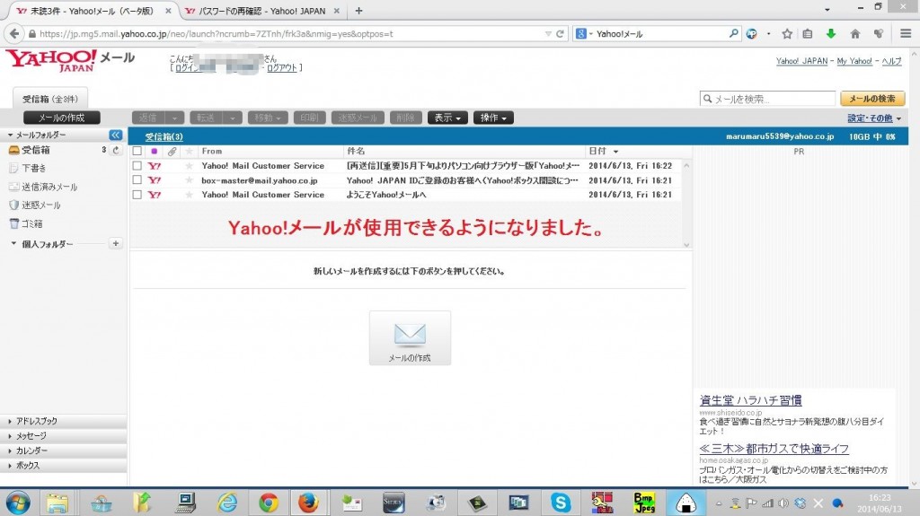 yahoomail10