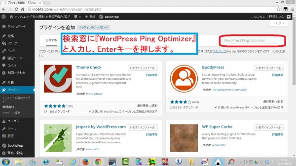 WordPressPingOptimizer01