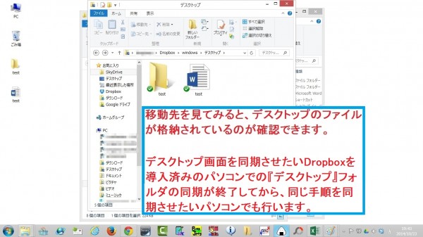 dropbox-desktop07
