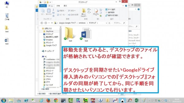 googledrive-desktop07