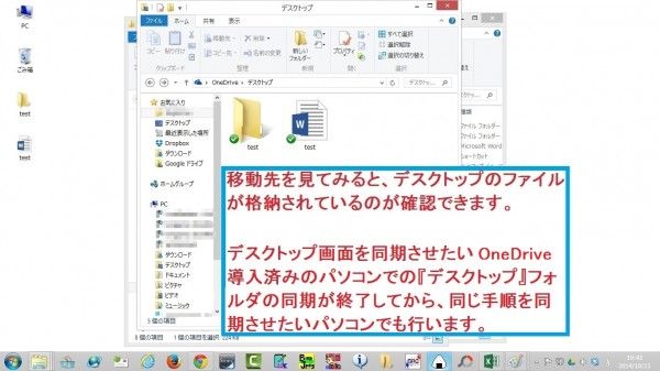 onedrive-desktop07