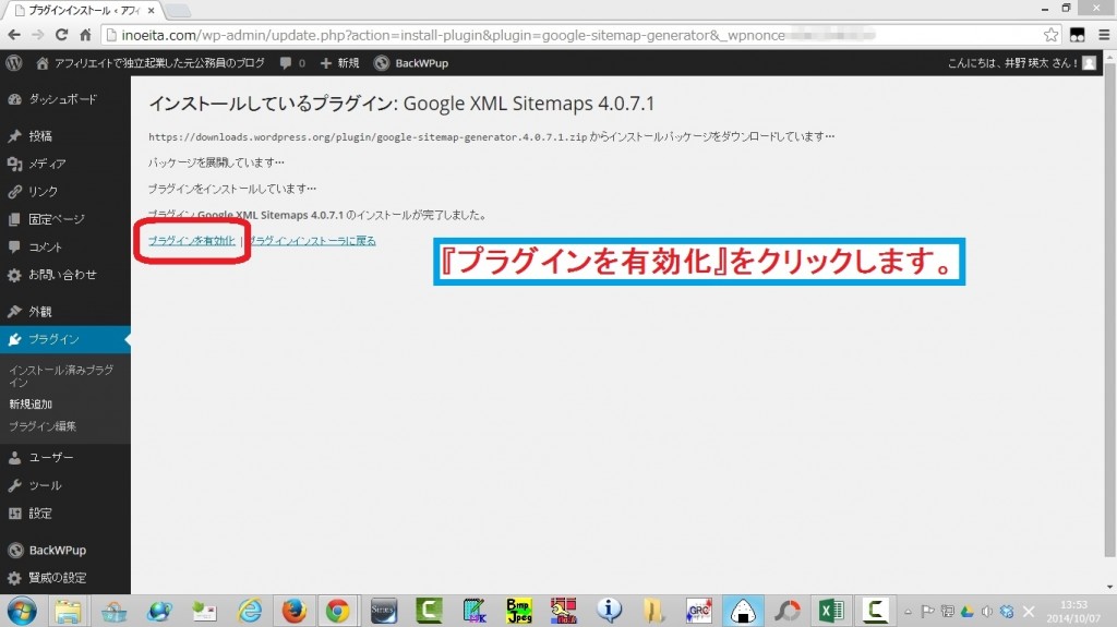 wpplugin-Google XMLsitemaps05