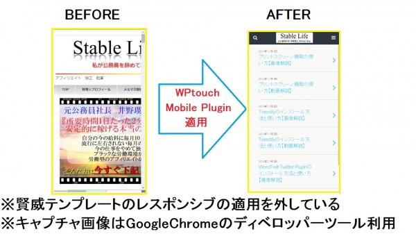WPtouch Mobile Plugin00