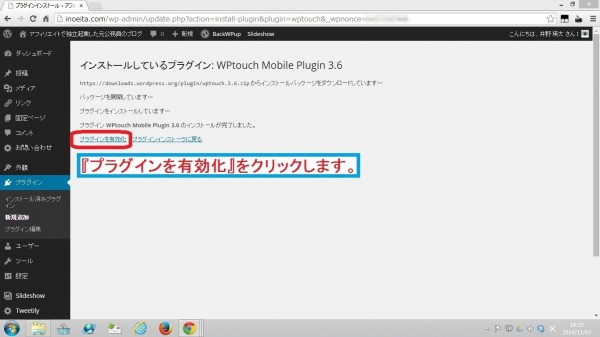 WPtouch Mobile Plugin05