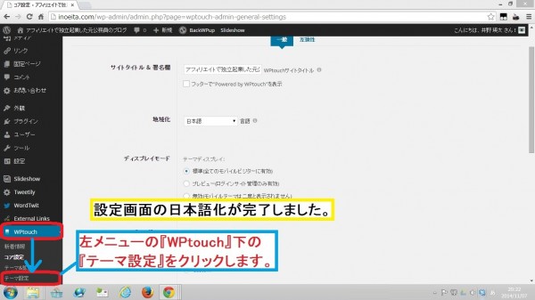 WPtouch Mobile Plugin10